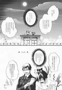 [CrashRush (Gesshi)] take off? (Ao no Exorcist)