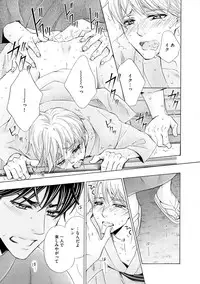 [Kamon Saeko] Futari no Musuko ni Nerawarete Imasu 2