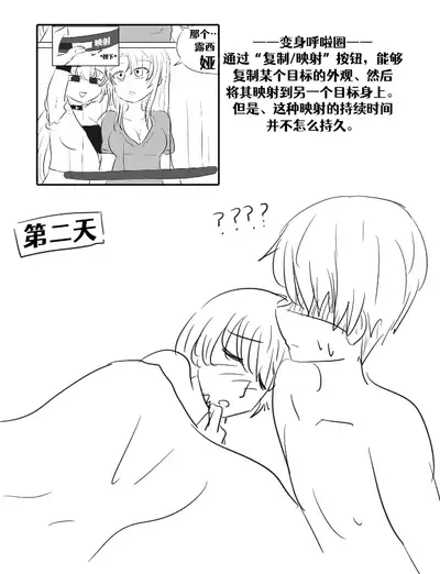 [Vel]Lucia's Present♥[Ongoing][Chinese] [Aelitr个人汉化]