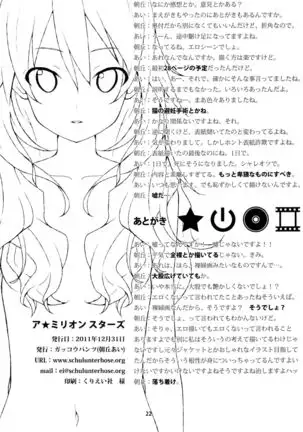 A ★ Million Stars