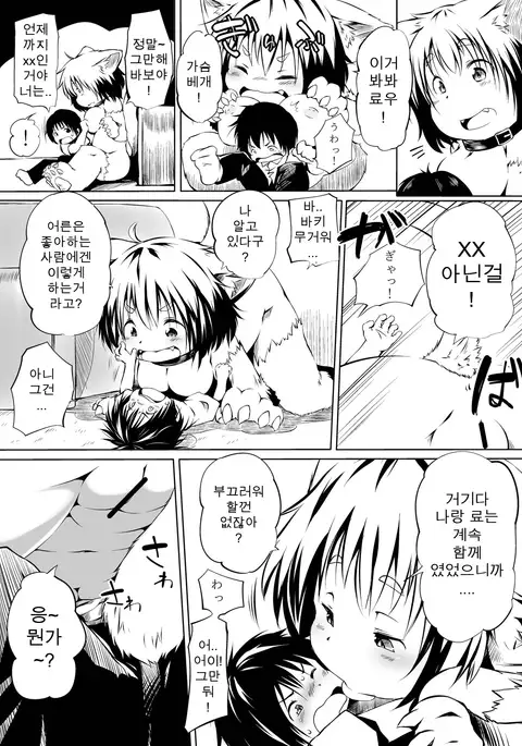 Microne Magazine Vol. 16