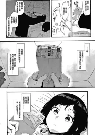 Mebuki ch.1~5 + Omake