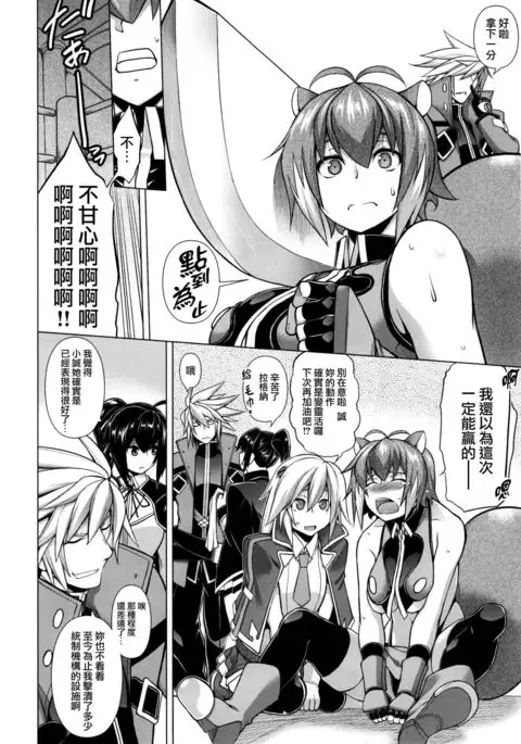 BREAK BLUE MARRON SPARRING