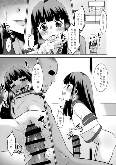 Hatsuyuki-san wa Futon kara Denai!