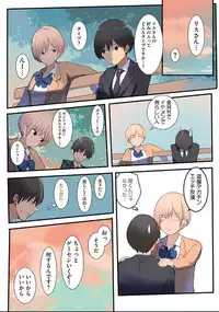 Karada Ubaware Kokoro Yurare