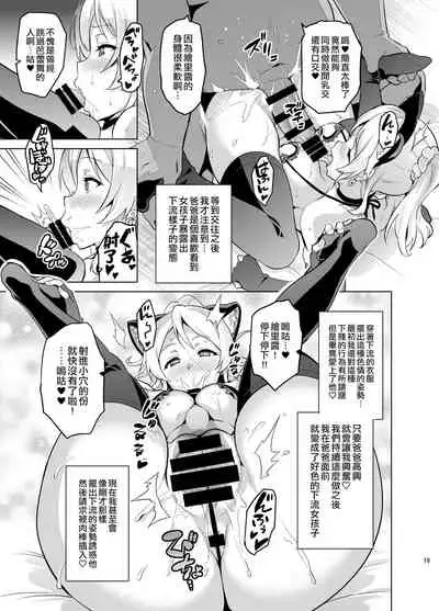 [Shinjugai (Takeda Hiromitsu)] Eritama! - eri love middleage (Love Live!) [Chinese] [空中貓製作室 & 不咕鸟汉化组] [Digital]