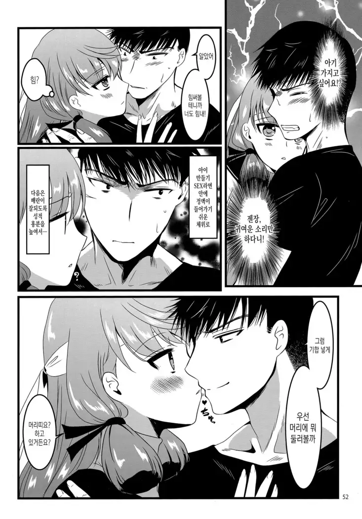 Akashi to Ai no Hibi