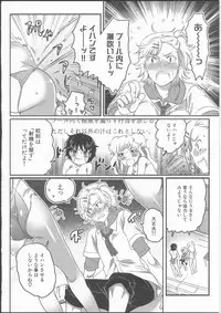 [Inochi Wazuka] Shiritsu! Futanari Gakuen Seitokai