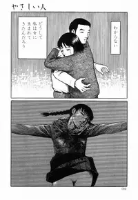 [Hayami Jun] Iyashiku Gehin ni