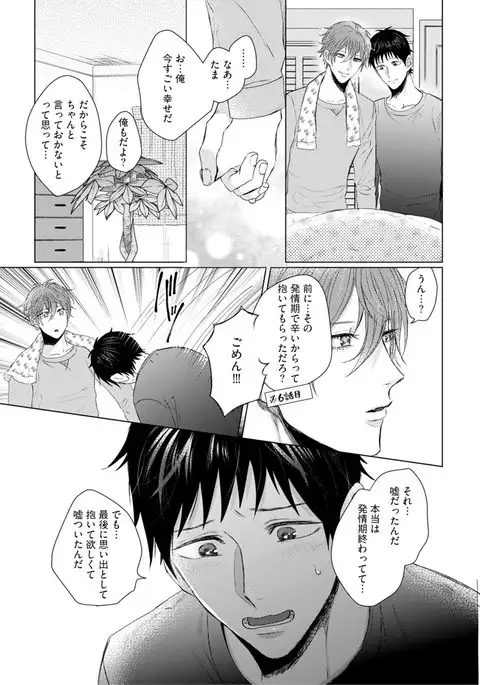 Nyaa to Nakukara Aishiteyo