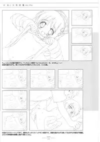 Suigetsu Visual Fan Book