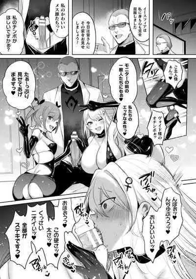 Kukkoro Heroines Vol. 37