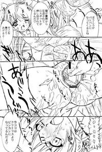 (C64) [OHTADO (Oota Takeshi)] Futahen ～ Futaritomo Chotto Hen ～ (Futakoi)