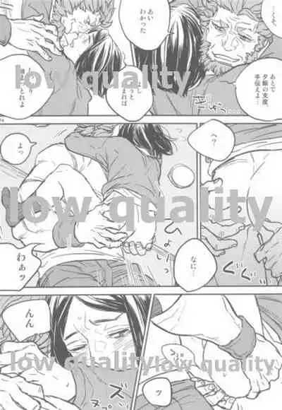 [emilio (Takuan)] Belle Epoque (Fate/Zero) [2019-08-24]