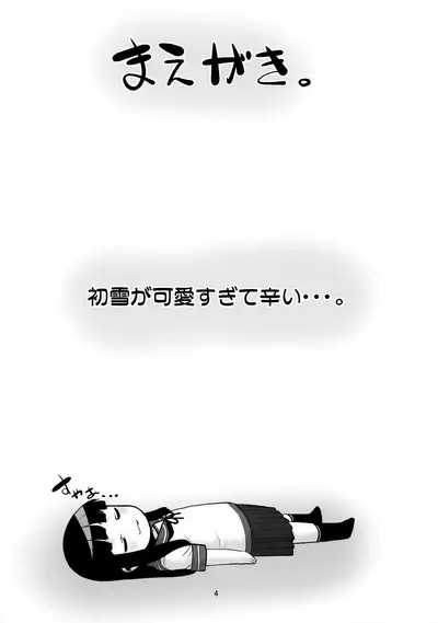 Hatsuyuki-san wa Futon kara Denai!