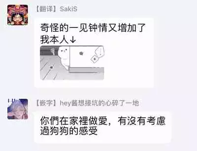 [Arata Licca] Oni Joushi Gokudera-san wa Abakaretai. | 魔鬼上司·狱寺先生想暴露 Ch. 1-6+番外 [Chinese] [拾荒者汉化组] [Digital]