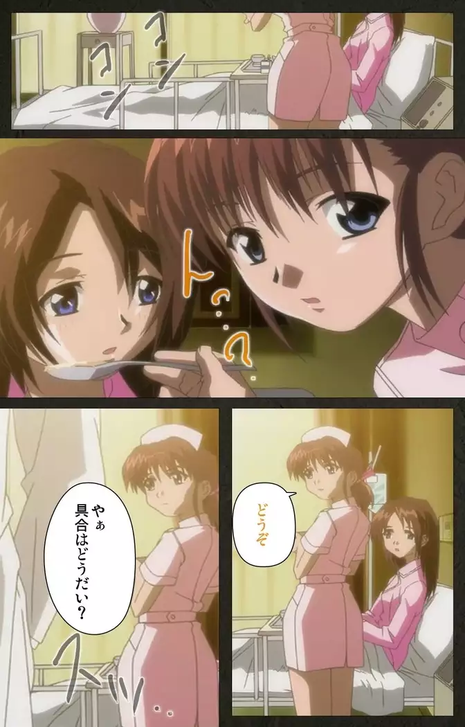 Yakin Byoutou Kranke Kodama Hikaru Complete Ban