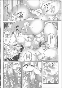 [Inochi Wazuka] Shiritsu! Futanari Gakuen Seitokai