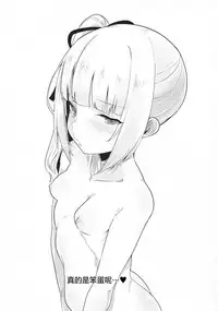 (C92) [Ofuton de Suyaa (Mitsudoue)] Sweet Life (Kantai Collection -KanColle-) [Chinese] [绅士仓库汉化]