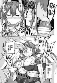 (C86) [Honnou to Yokubou no Gyuutan (Yorisuke)] No! de-su Mou Tomarenai ne- Kai Ni (Kantai Collection -KanColle-) [Chinese] [无毒汉化组]