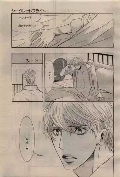 BE・BOY GOLD 2010-04