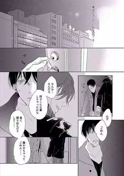 Oku made Sawatte Sawaranaide