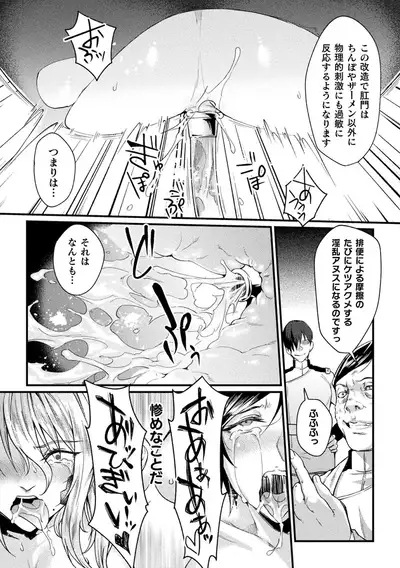 Kukkoro Heroines Vol. 16