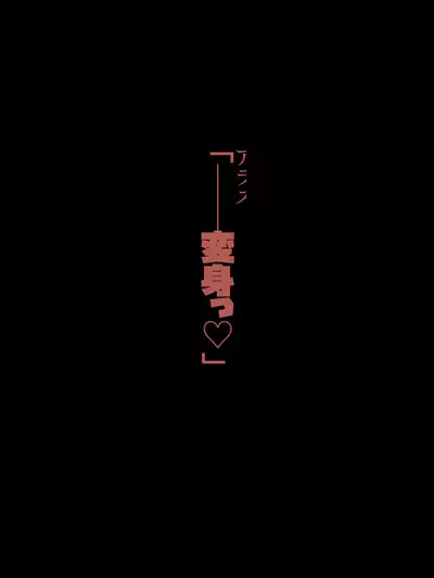 混沌重塑者 失败者的末路是被TS洗脑（无第一话）（机翻）