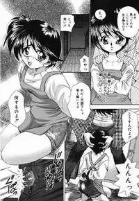 [Tachibana Takashi] Ore no Imouto