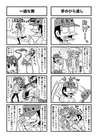 [Gachonjirou] Nonki BOY Ch. 1-39