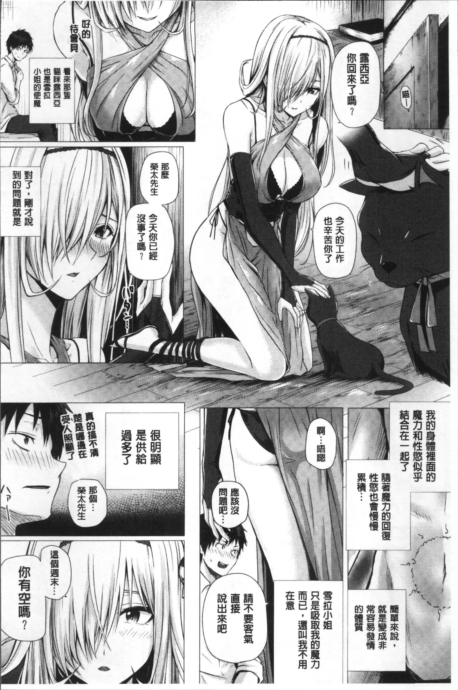 Isekai no Mahoutsukai