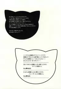 (Kuroneko Sanmai) [Houkiboshi (Maruna)] Pet no Kuro (Haikyuu!!)