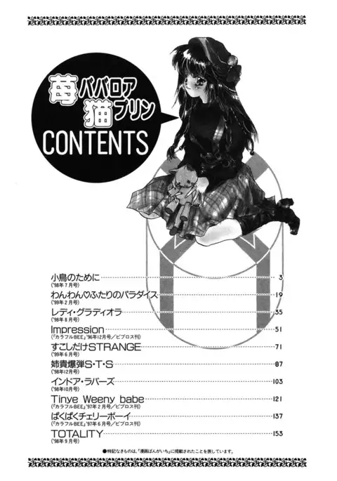 Ichigo Babaroa Neko Purin