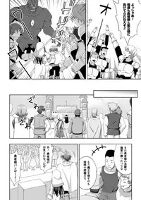 [chaccu] Seijo no Kenshin Ch. 1-6 [Digital]