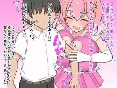 Paizuri Senmon Zasshi "Zettai Chichi Kyousha" Vol. 5