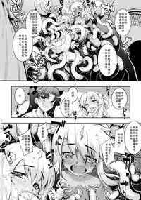 (C86) [RUBBISH Selecting Squad (Namonashi)] RE20 (Fate/kaleid liner Prisma Illya) [Chinese] [落莲汉化组]