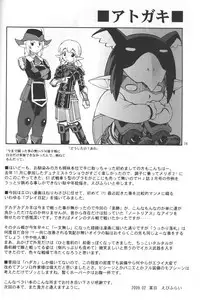 (Merit Point 2!) [NANGCHI-DO (Ebifly, Neriwasabi)] Uso Matsuri (Final Fantasy XI)