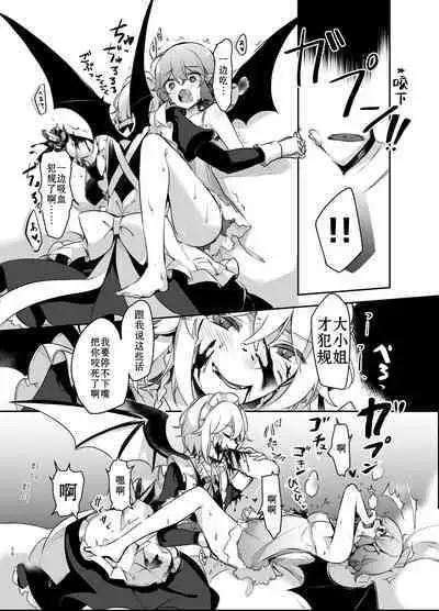 [KirororO (kirero)] Todome wo Sashite | 致命打击 (Touhou Project) [中国翻訳] [Digital]