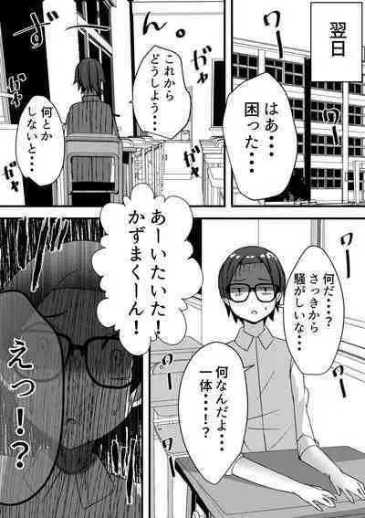 [Nanaci] Harem Streamers! [Digital]