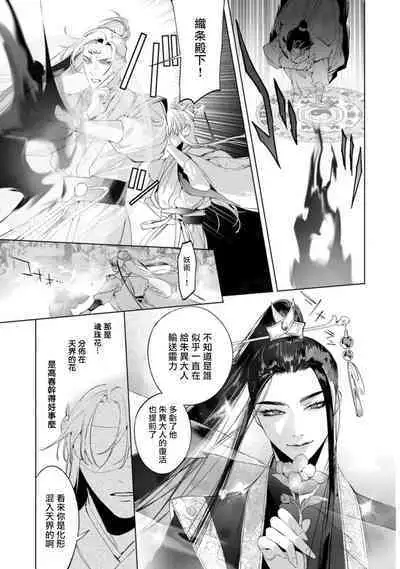 Hu Yan Zhuan act.1-4