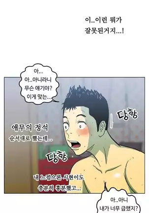 One Room Hero Ch.1-42