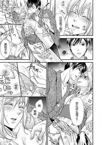 [Aizen Mana] If my brother's friend was a male of exposure | 哥哥的朋友是露出系男子 [Chinese] [莉赛特汉化组]