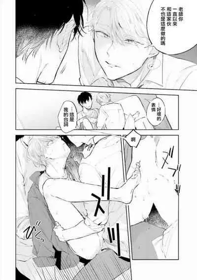 Baka ni Tsukeru Kusuri ga Nai! | 笨蛋没药医 Ch. 4-6