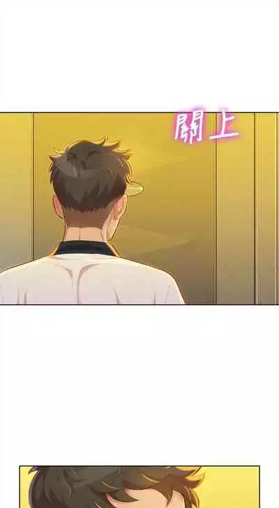 [週日] [犬子 & 經文旗] 漂亮幹姐姐 1-105 官方中文（連載中）