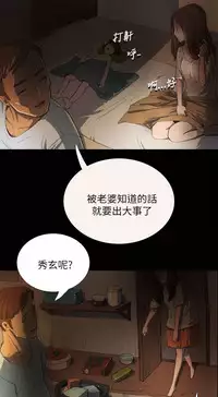 姊姊: 莲 第1~10話 [Chinese]中文