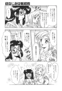 [Kirikaze] Setsunairo no Negai