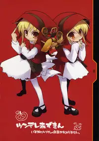 (C75) [KOTAMA-ROOM (Kotamaru)] Kotamaru Heya 2008