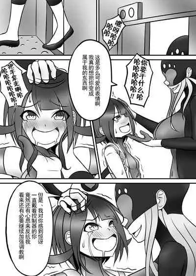 [Shirokuroshiro] Tickle Power Hero Kusuguri Choukyou (Chinese)