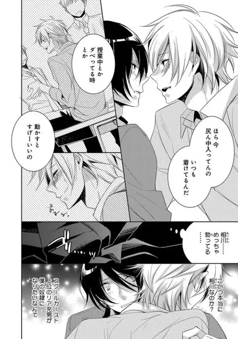 Dekichau Made, Shiyo.