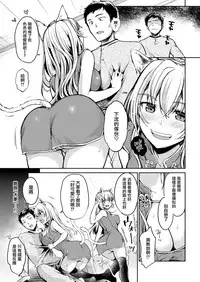 Sunao ni Narenai Amano-chan | 無法變得率直的天野小姐